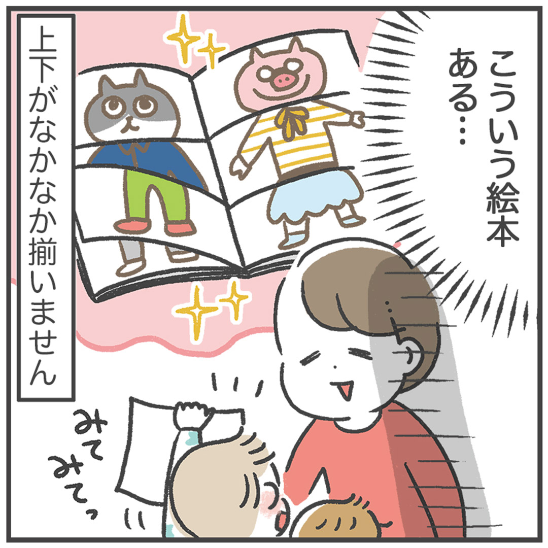 「うまくいかないパジャマ事情」あきばさやかの「笑うしかない育児」Vol.19